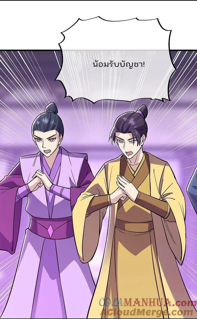 Peerless Battle Spirit ตอนที่ 570 แปลไทย รูปที่ 3