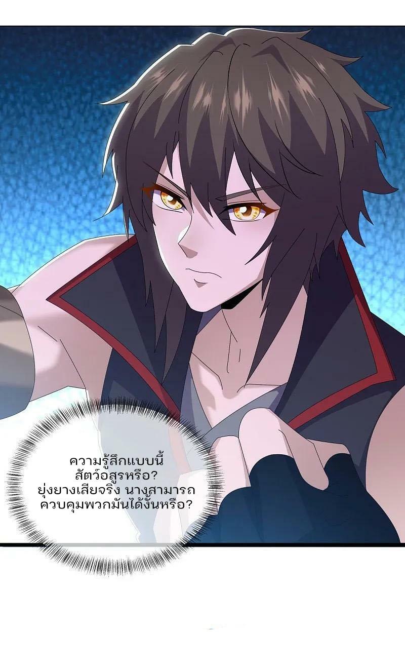 Peerless Battle Spirit ตอนที่ 570 แปลไทย รูปที่ 41