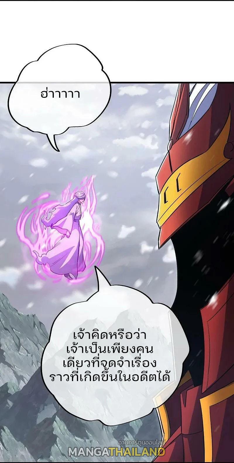 Peerless Battle Spirit ตอนที่ 570 แปลไทย รูปที่ 7