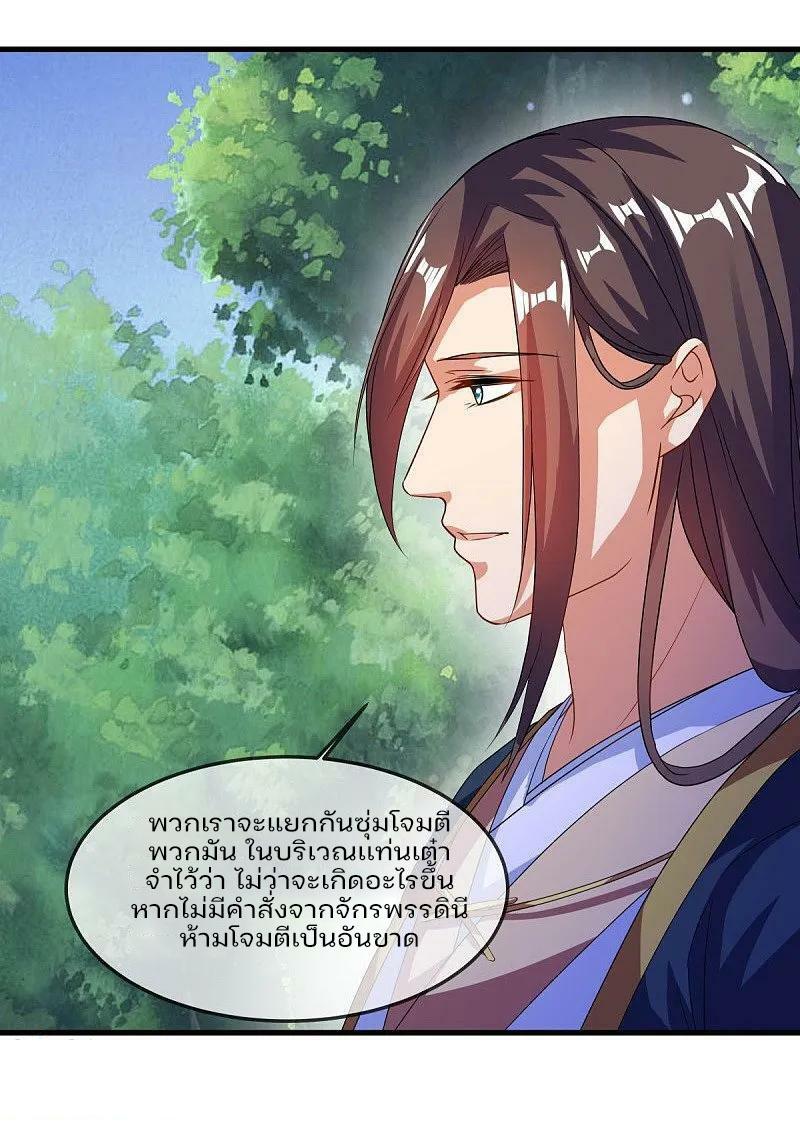 Peerless Battle Spirit ตอนที่ 571 แปลไทย รูปที่ 49