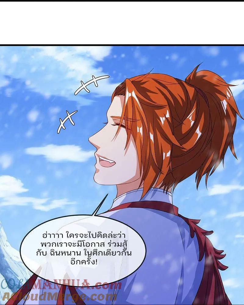 Peerless Battle Spirit ตอนที่ 571 แปลไทย รูปที่ 52