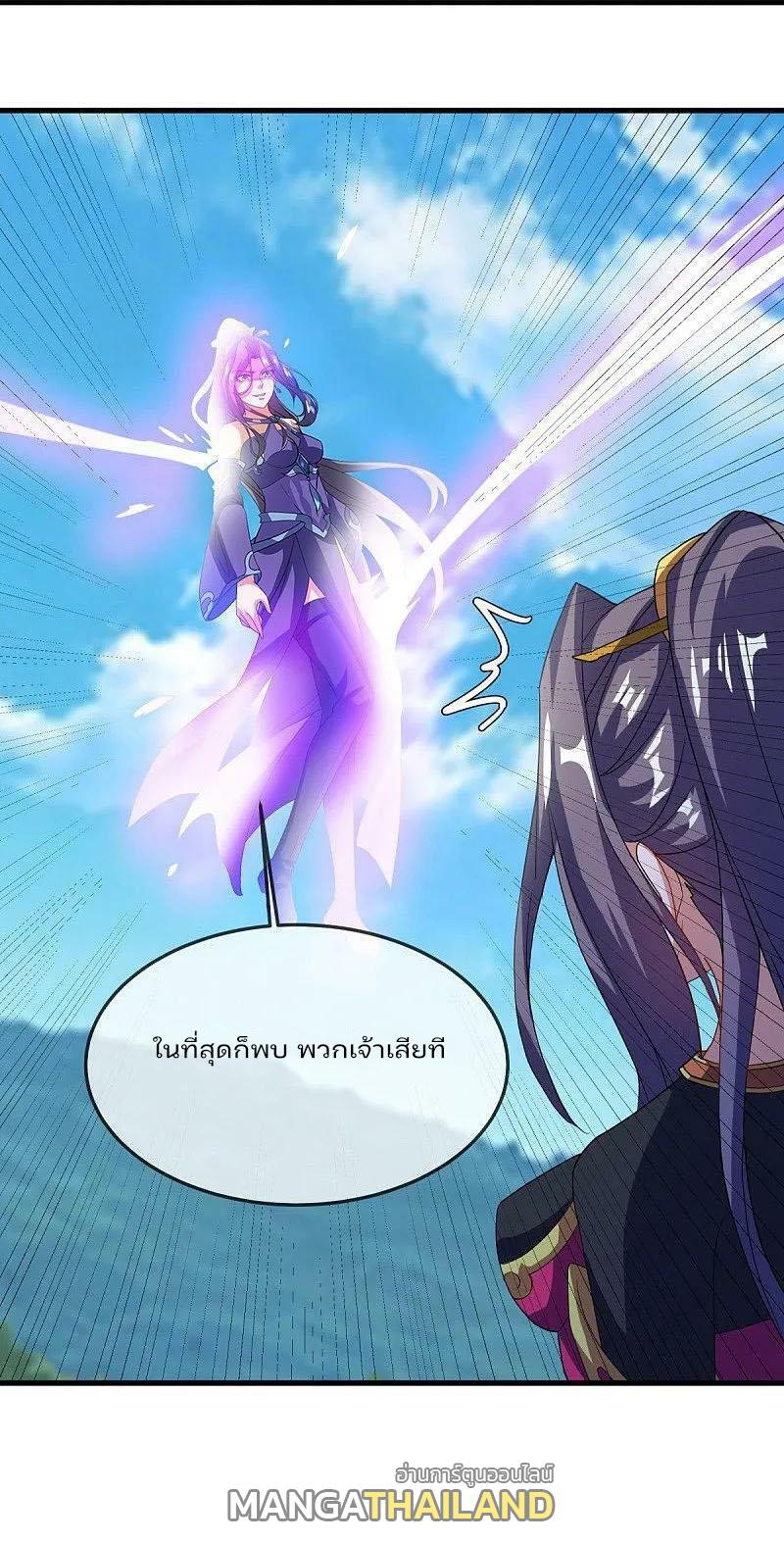 Peerless Battle Spirit ตอนที่ 571 แปลไทย รูปที่ 56