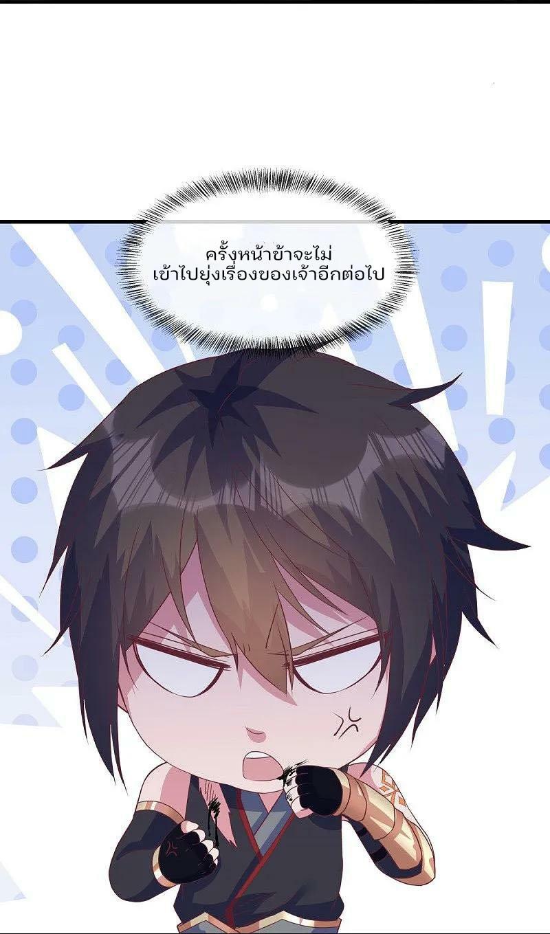 Peerless Battle Spirit ตอนที่ 572 แปลไทย รูปที่ 32