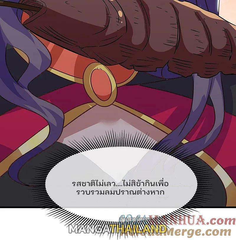 Peerless Battle Spirit ตอนที่ 572 แปลไทย รูปที่ 61