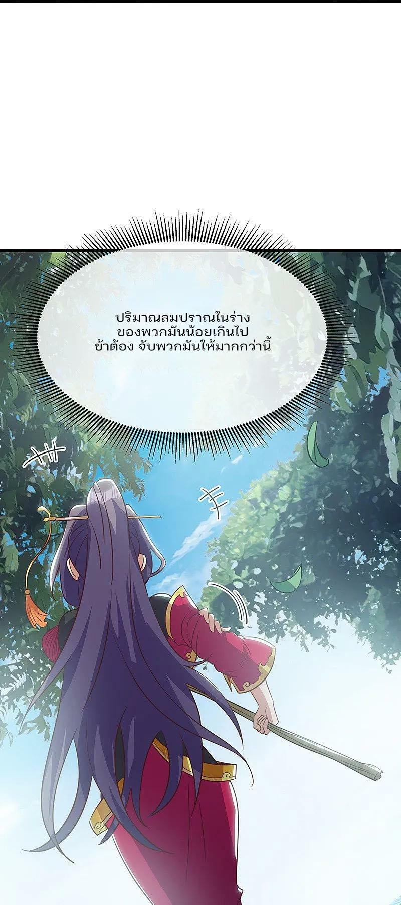 Peerless Battle Spirit ตอนที่ 572 แปลไทย รูปที่ 65