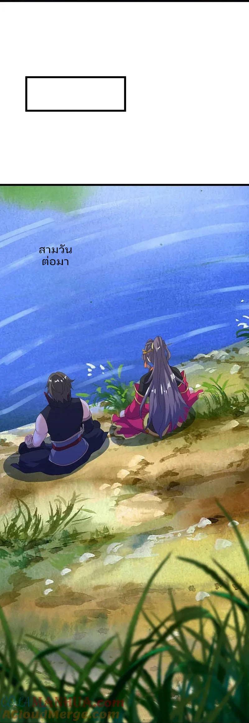 Peerless Battle Spirit ตอนที่ 573 แปลไทย รูปที่ 13