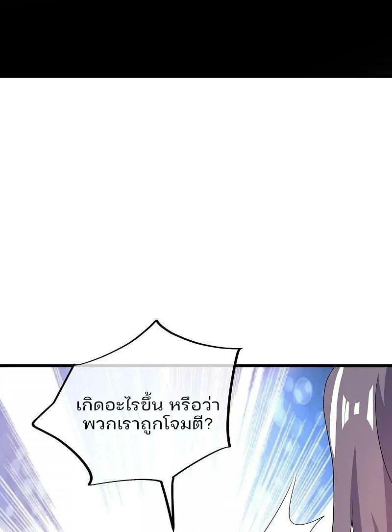 Peerless Battle Spirit ตอนที่ 573 แปลไทย รูปที่ 3