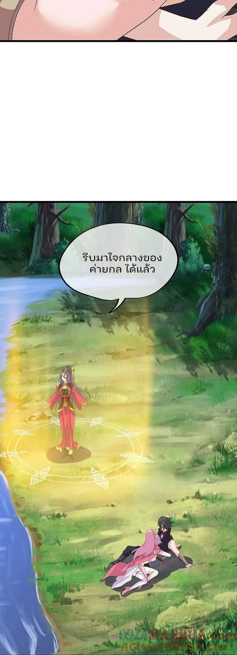 Peerless Battle Spirit ตอนที่ 573 แปลไทย รูปที่ 31