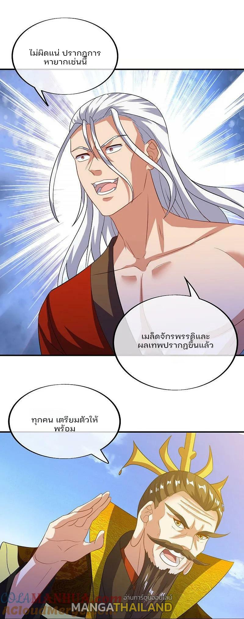 Peerless Battle Spirit ตอนที่ 573 แปลไทย รูปที่ 40