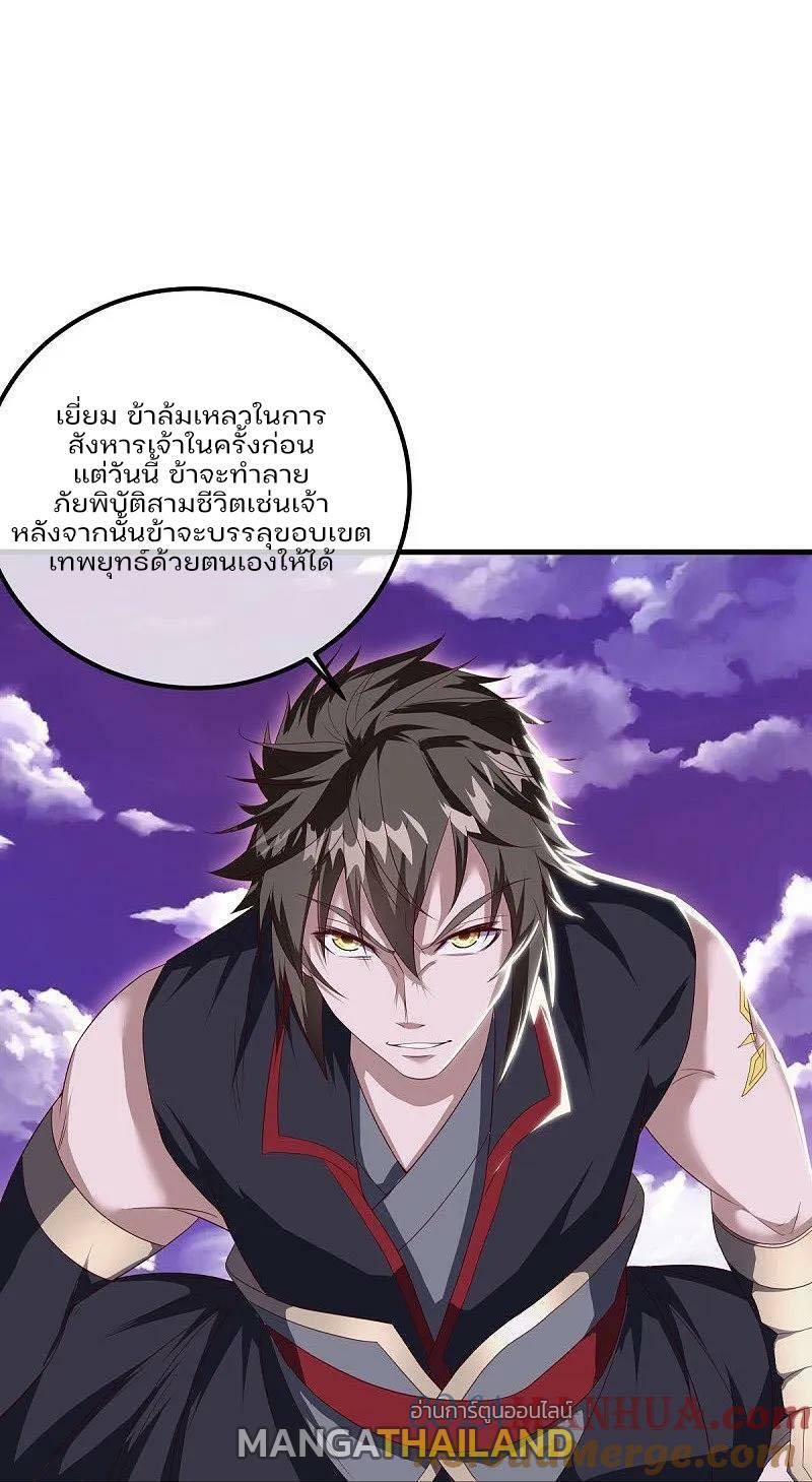 Peerless Battle Spirit ตอนที่ 575 แปลไทย รูปที่ 21