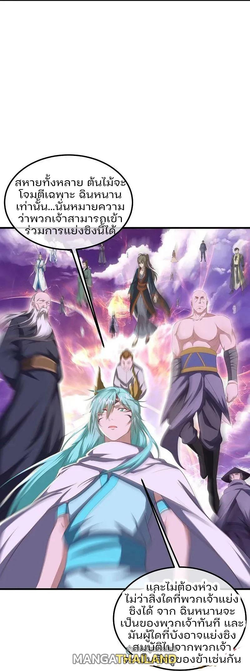 Peerless Battle Spirit ตอนที่ 575 แปลไทย รูปที่ 6