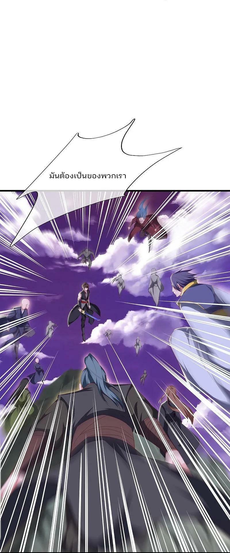 Peerless Battle Spirit ตอนที่ 575 แปลไทย รูปที่ 7