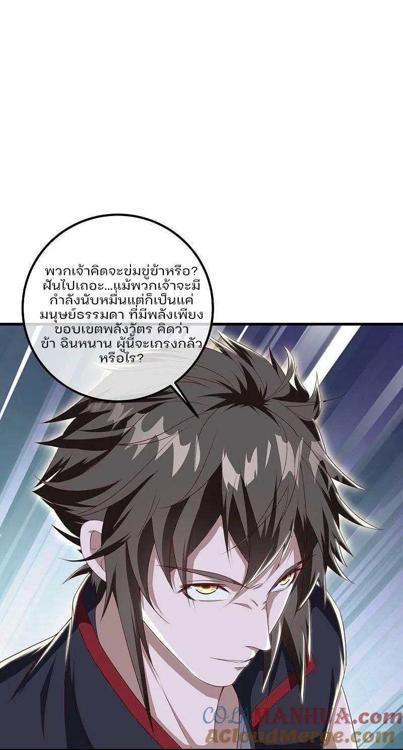 Peerless Battle Spirit ตอนที่ 575 แปลไทย รูปที่ 9