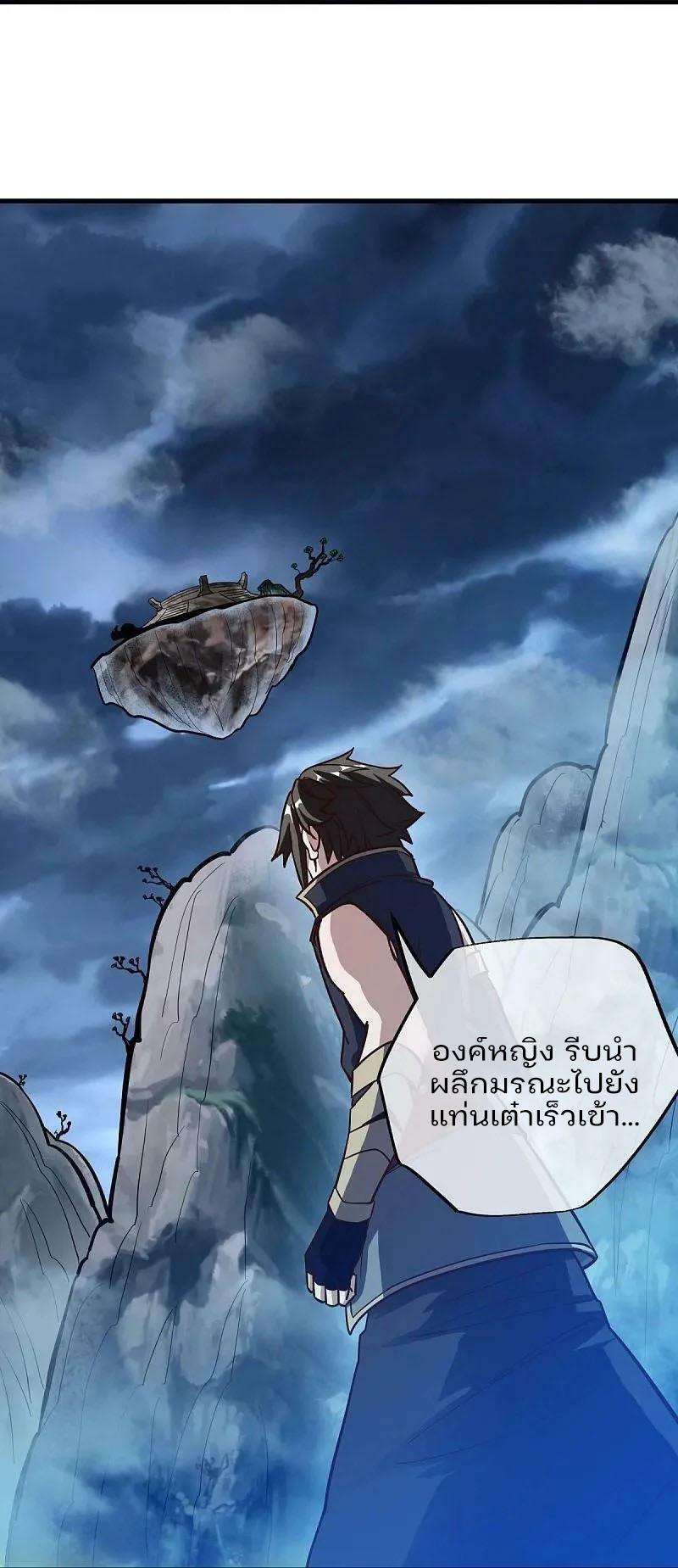 Peerless Battle Spirit ตอนที่ 576 แปลไทย รูปที่ 14