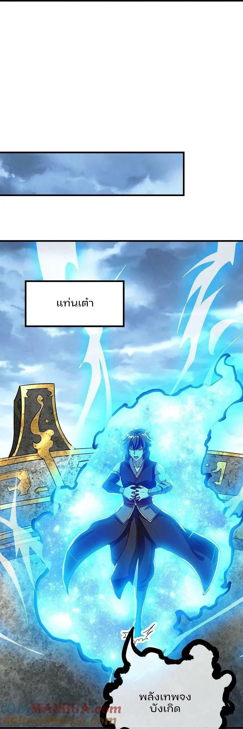 Peerless Battle Spirit ตอนที่ 576 แปลไทย รูปที่ 24