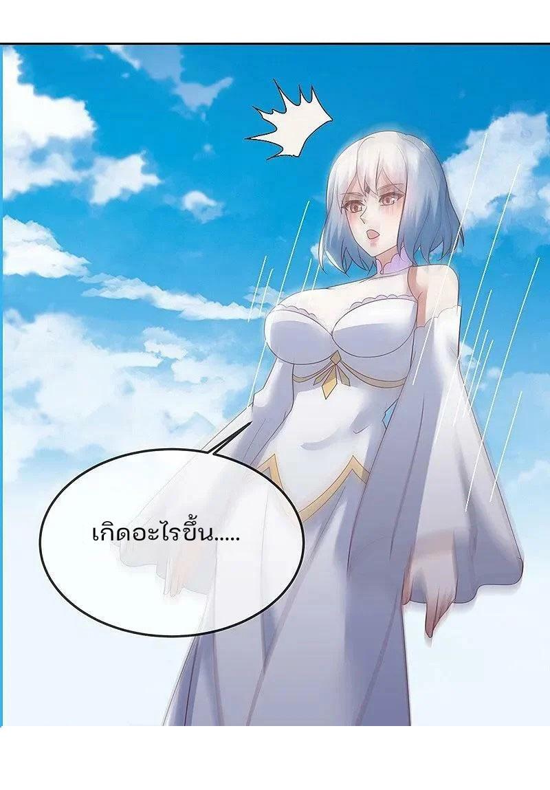 Peerless Battle Spirit ตอนที่ 576 แปลไทย รูปที่ 42