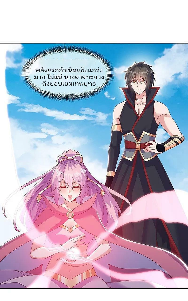 Peerless Battle Spirit ตอนที่ 576 แปลไทย รูปที่ 44