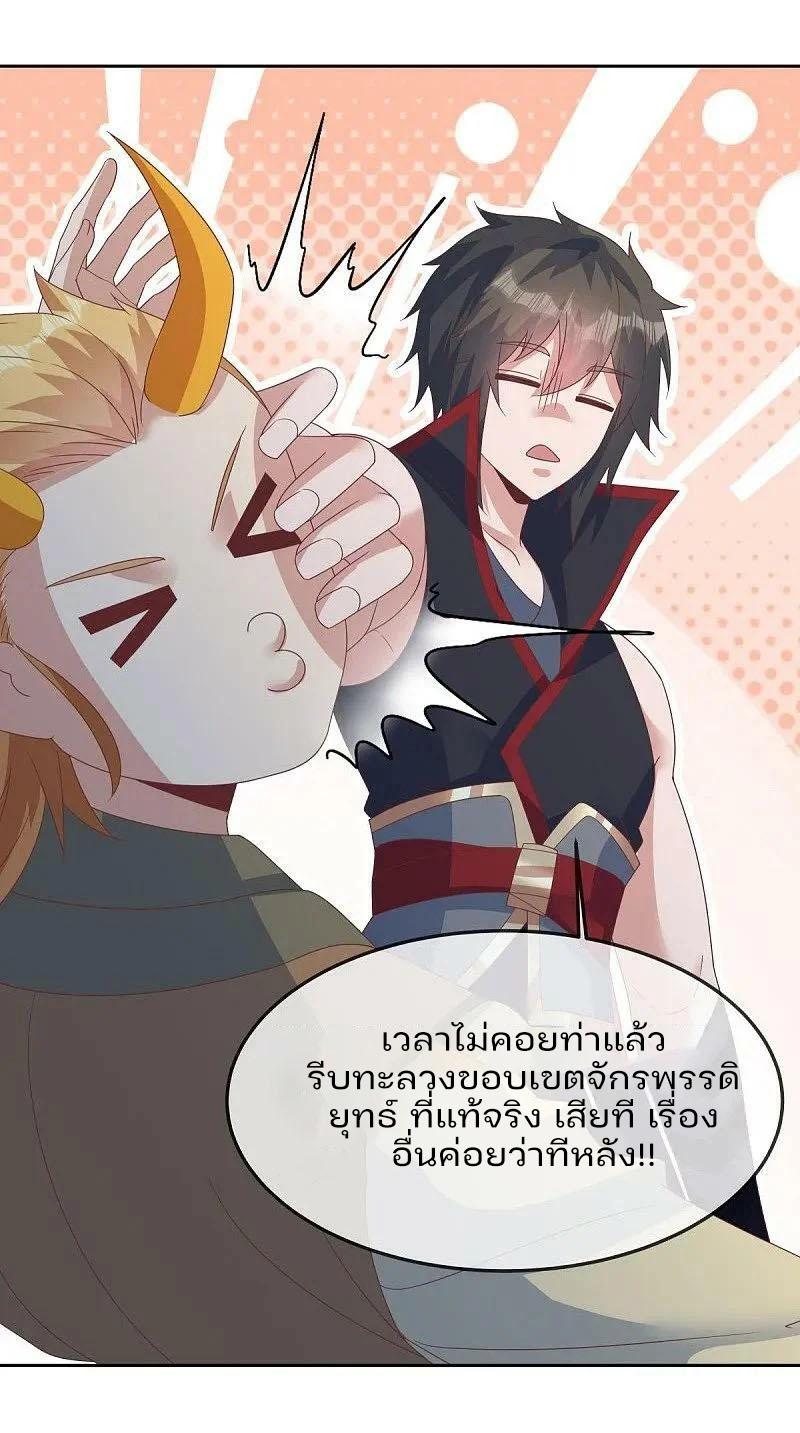 Peerless Battle Spirit ตอนที่ 576 แปลไทย รูปที่ 49