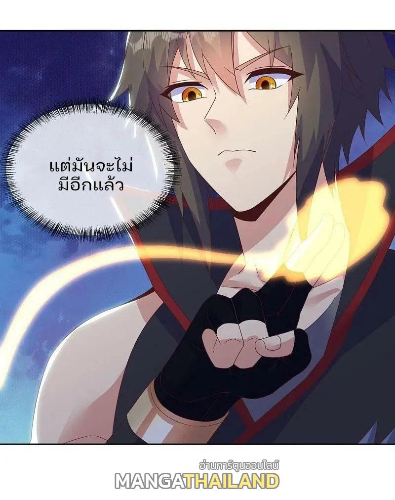 Peerless Battle Spirit ตอนที่ 576 แปลไทย รูปที่ 52