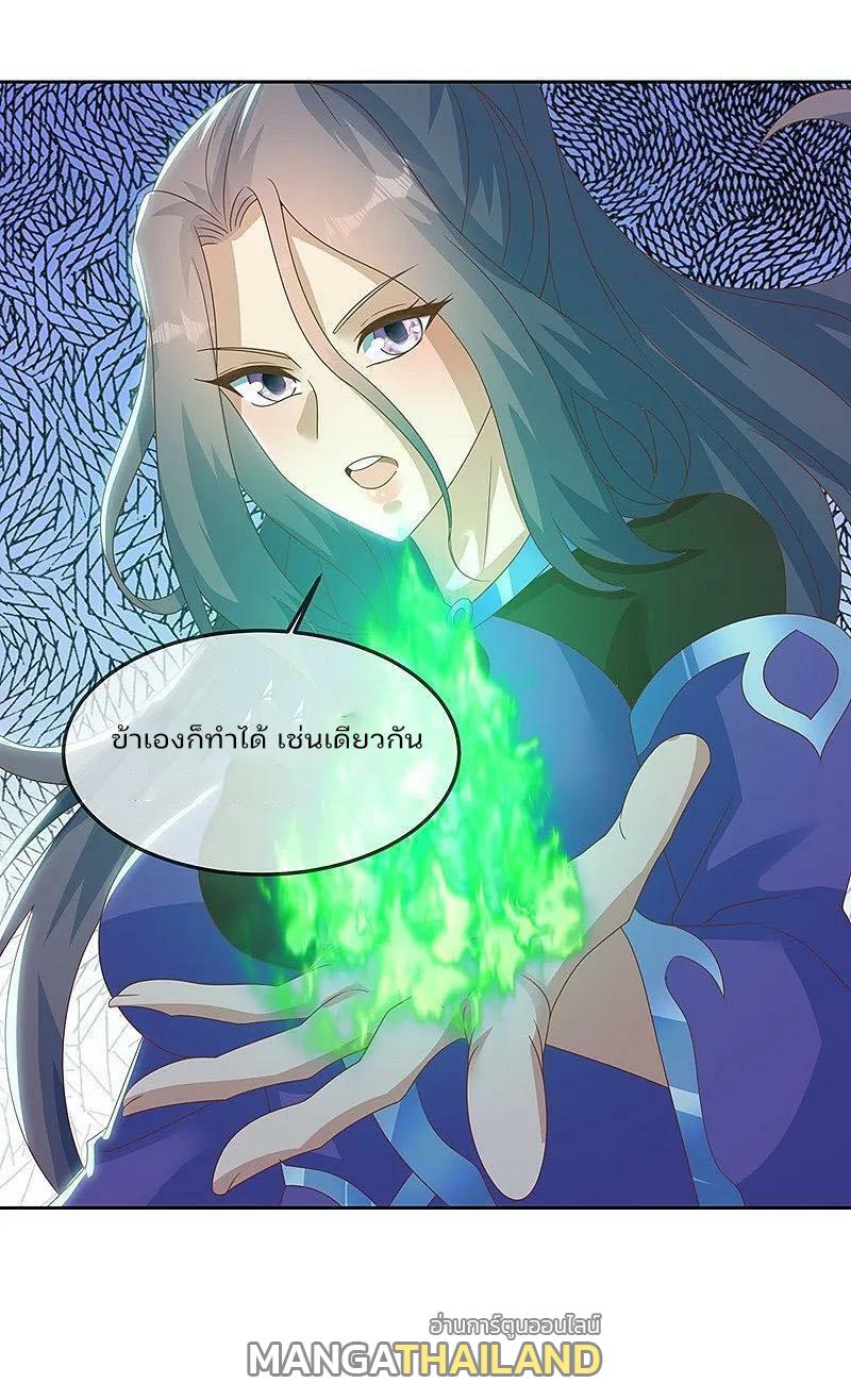 Peerless Battle Spirit ตอนที่ 576 แปลไทย รูปที่ 58