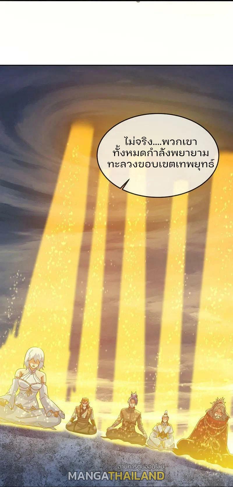 Peerless Battle Spirit ตอนที่ 577 แปลไทย รูปที่ 18