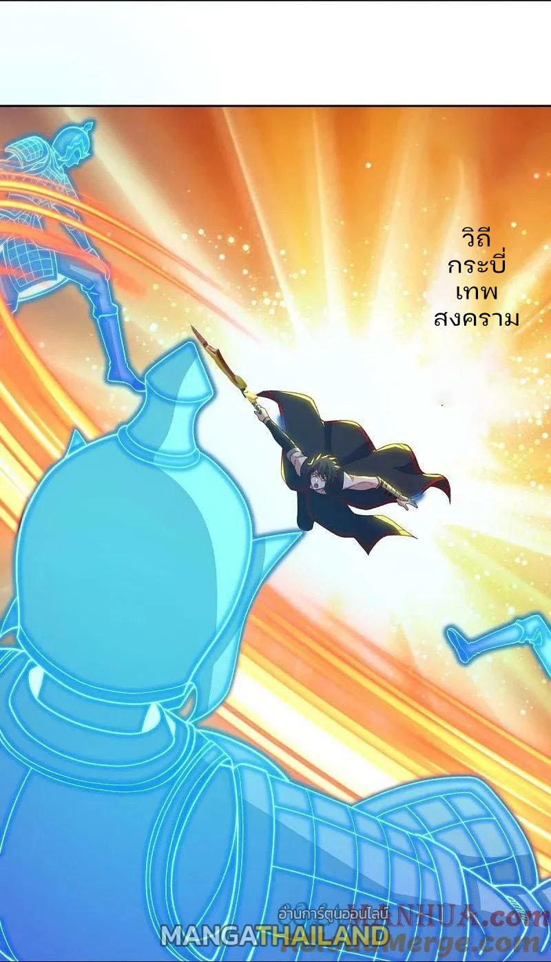 Peerless Battle Spirit ตอนที่ 577 แปลไทย รูปที่ 25