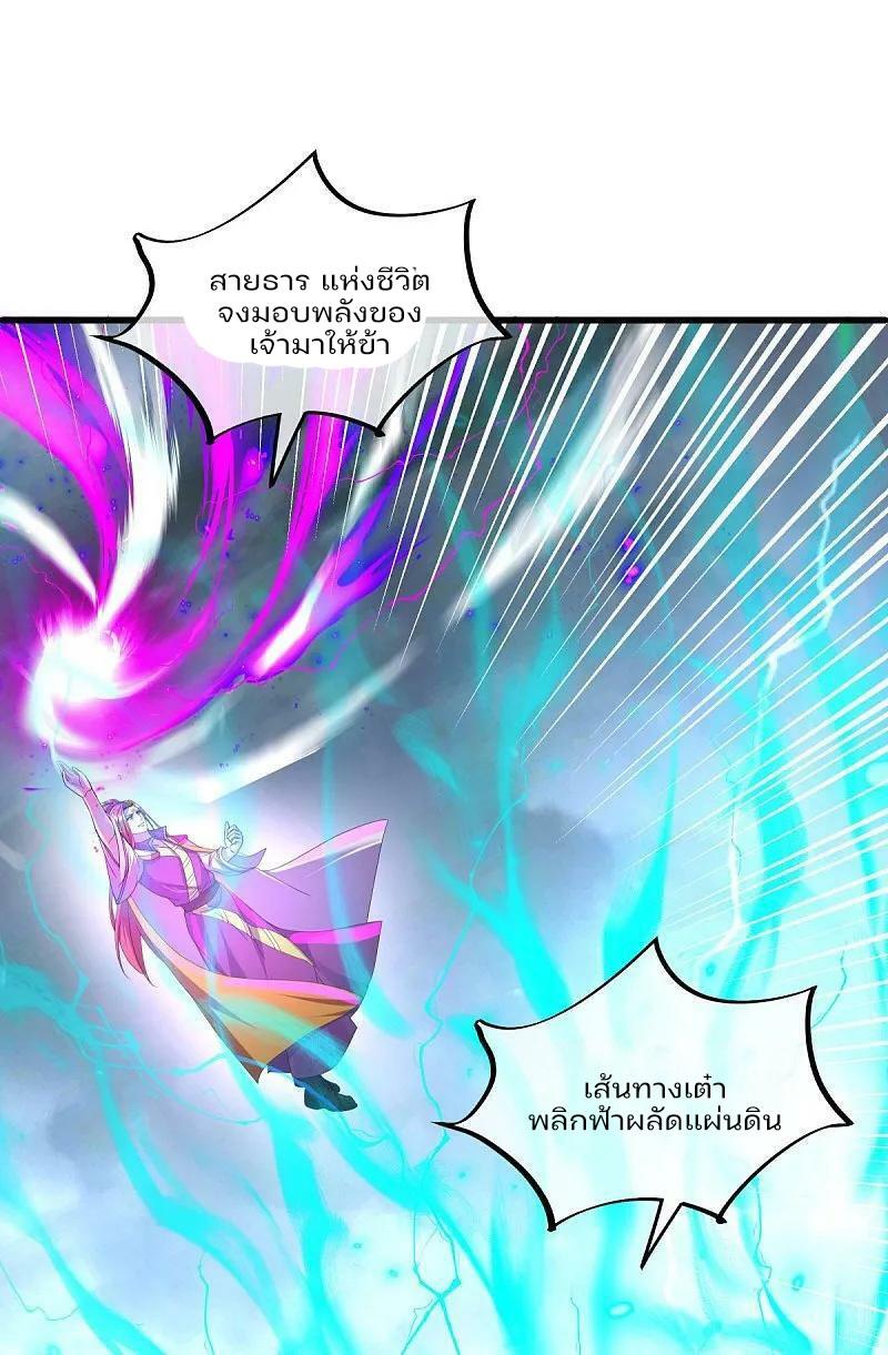 Peerless Battle Spirit ตอนที่ 577 แปลไทย รูปที่ 50