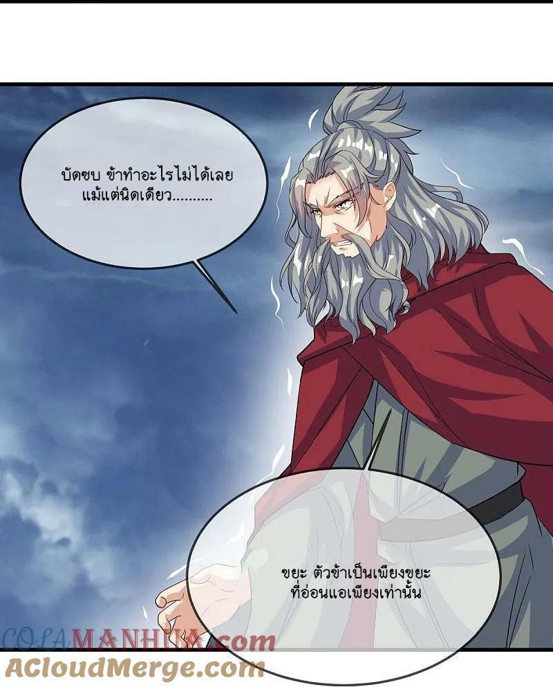 Peerless Battle Spirit ตอนที่ 578 แปลไทย รูปที่ 13