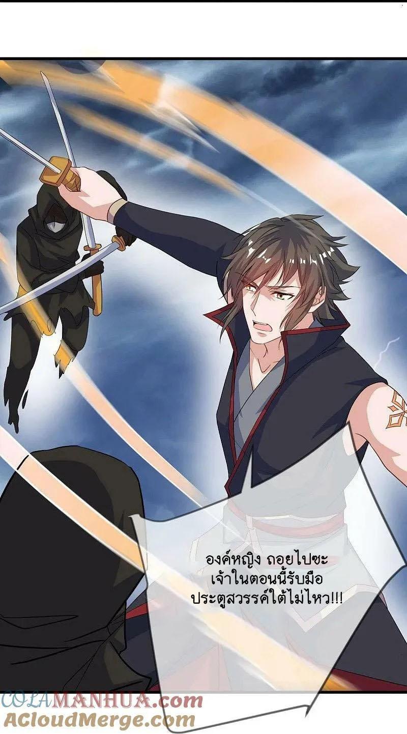 Peerless Battle Spirit ตอนที่ 578 แปลไทย รูปที่ 19