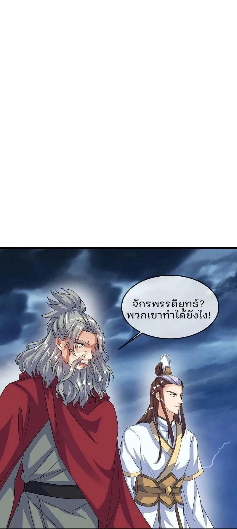 Peerless Battle Spirit ตอนที่ 578 แปลไทย รูปที่ 2