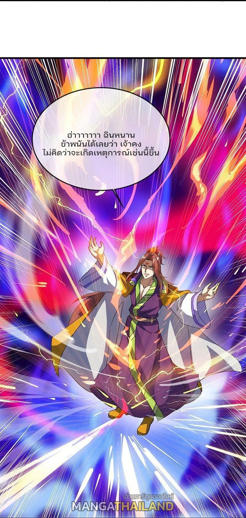 Peerless Battle Spirit ตอนที่ 578 แปลไทย รูปที่ 3