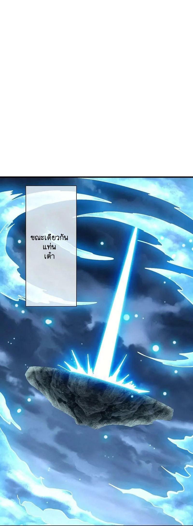 Peerless Battle Spirit ตอนที่ 579 แปลไทย รูปที่ 2