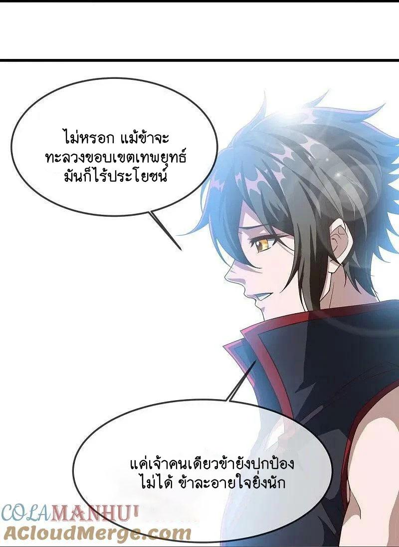 Peerless Battle Spirit ตอนที่ 579 แปลไทย รูปที่ 28