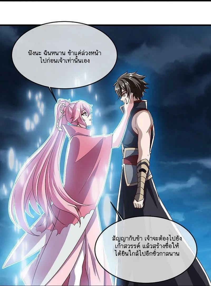 Peerless Battle Spirit ตอนที่ 579 แปลไทย รูปที่ 30