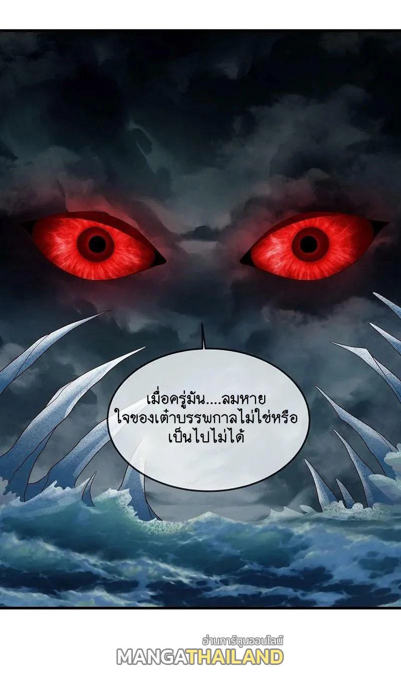 Peerless Battle Spirit ตอนที่ 579 แปลไทย รูปที่ 41