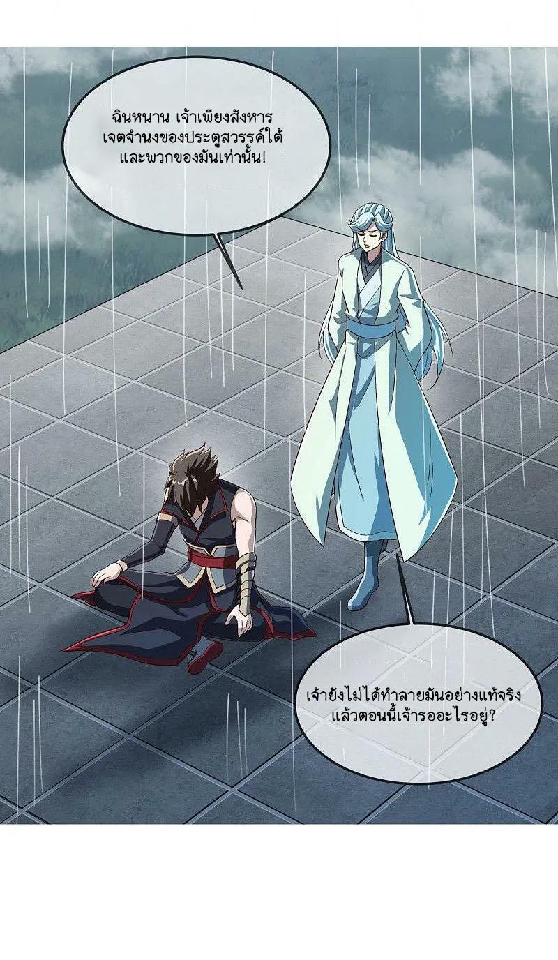 Peerless Battle Spirit ตอนที่ 579 แปลไทย รูปที่ 44