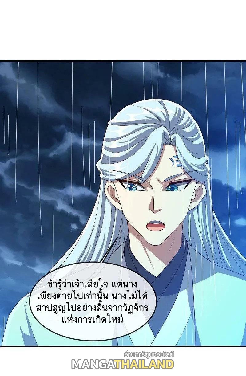 Peerless Battle Spirit ตอนที่ 579 แปลไทย รูปที่ 45