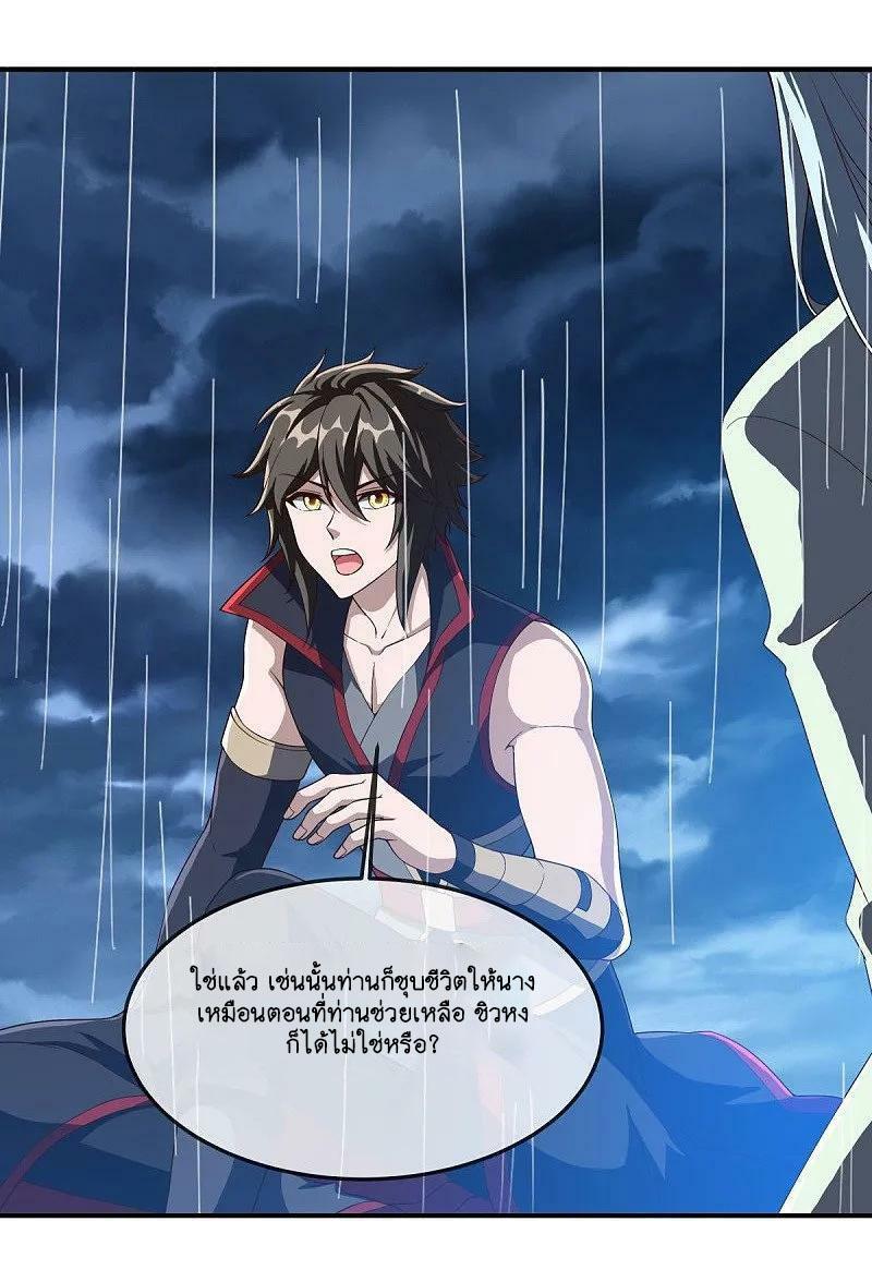 Peerless Battle Spirit ตอนที่ 579 แปลไทย รูปที่ 47