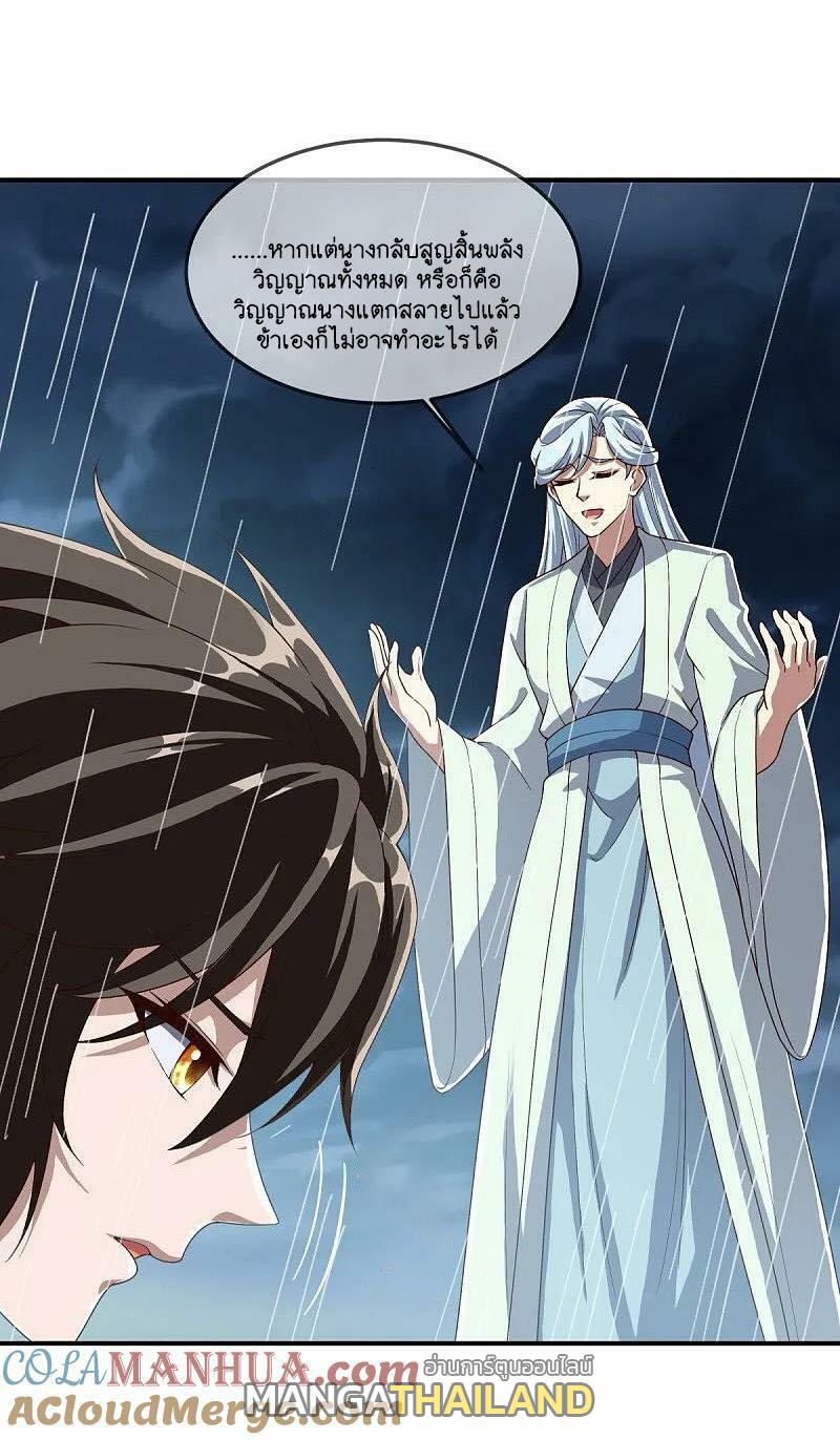 Peerless Battle Spirit ตอนที่ 579 แปลไทย รูปที่ 49