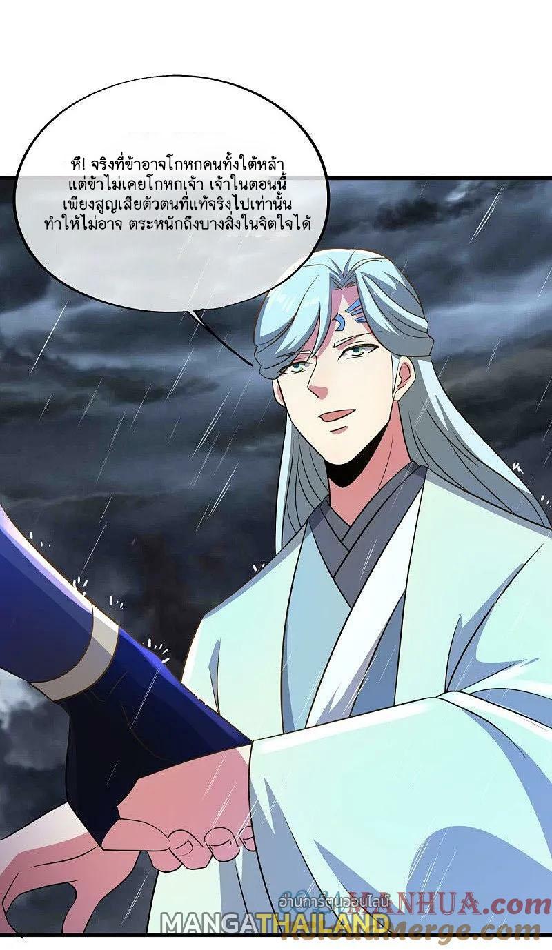 Peerless Battle Spirit ตอนที่ 579 แปลไทย รูปที่ 52