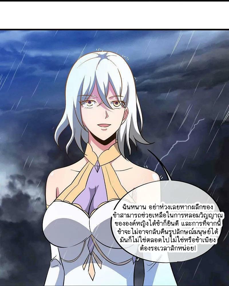 Peerless Battle Spirit ตอนที่ 580 แปลไทย รูปที่ 12