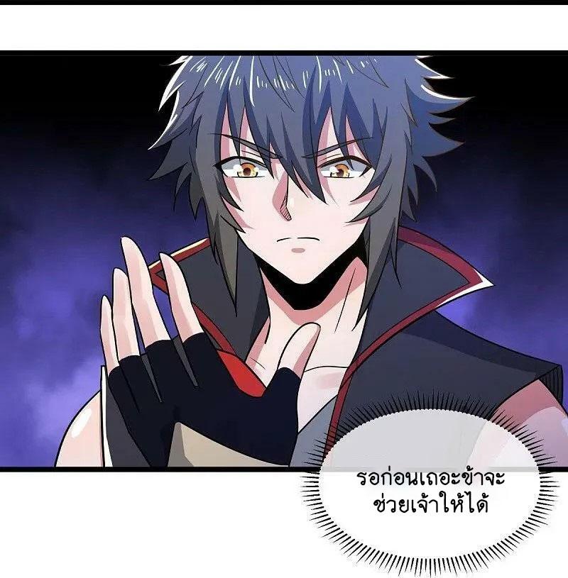 Peerless Battle Spirit ตอนที่ 580 แปลไทย รูปที่ 21