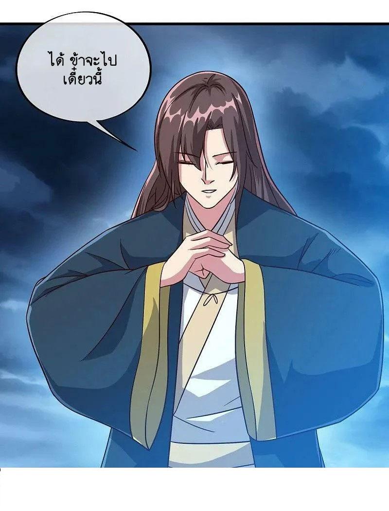Peerless Battle Spirit ตอนที่ 580 แปลไทย รูปที่ 49