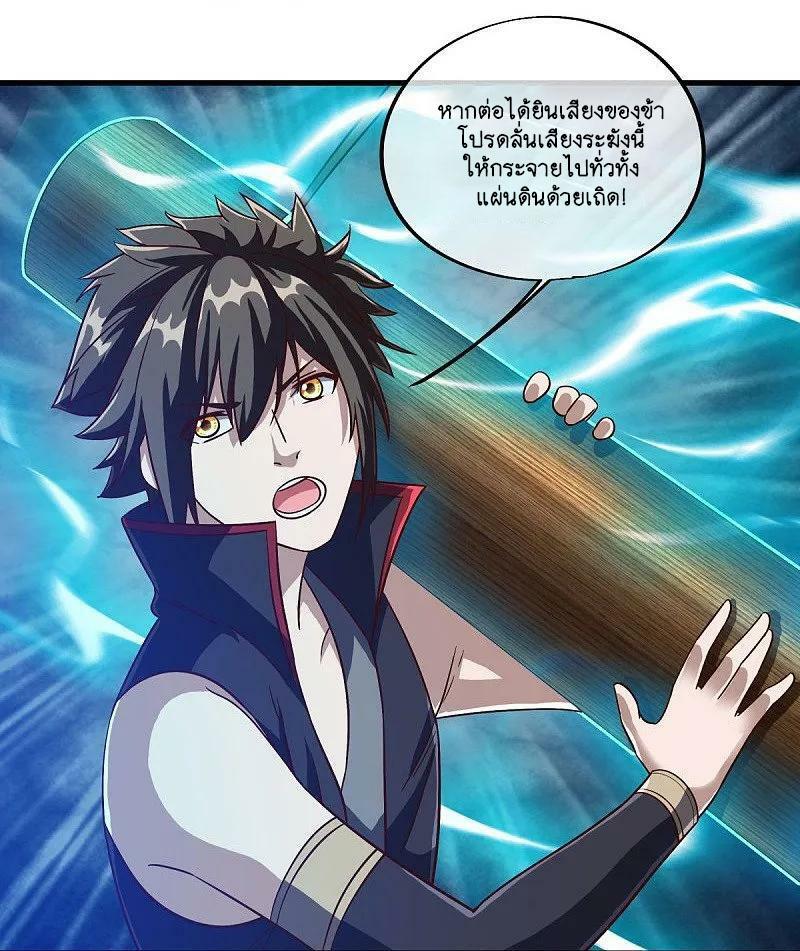 Peerless Battle Spirit ตอนที่ 581 แปลไทย รูปที่ 14