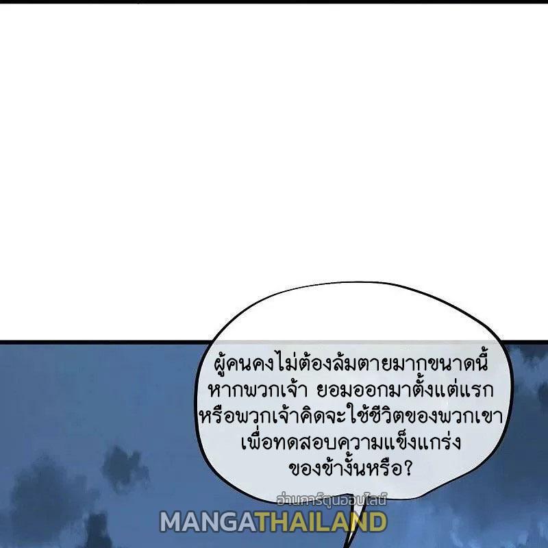 Peerless Battle Spirit ตอนที่ 581 แปลไทย รูปที่ 38