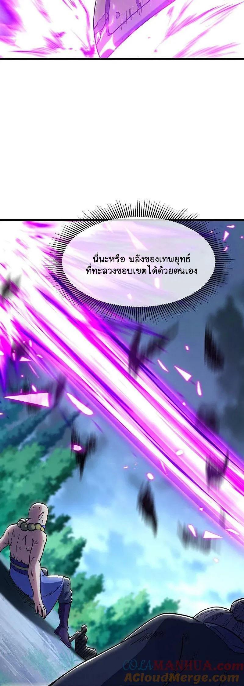 Peerless Battle Spirit ตอนที่ 581 แปลไทย รูปที่ 57