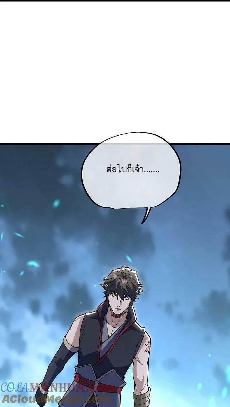 Peerless Battle Spirit ตอนที่ 581 แปลไทย รูปที่ 60