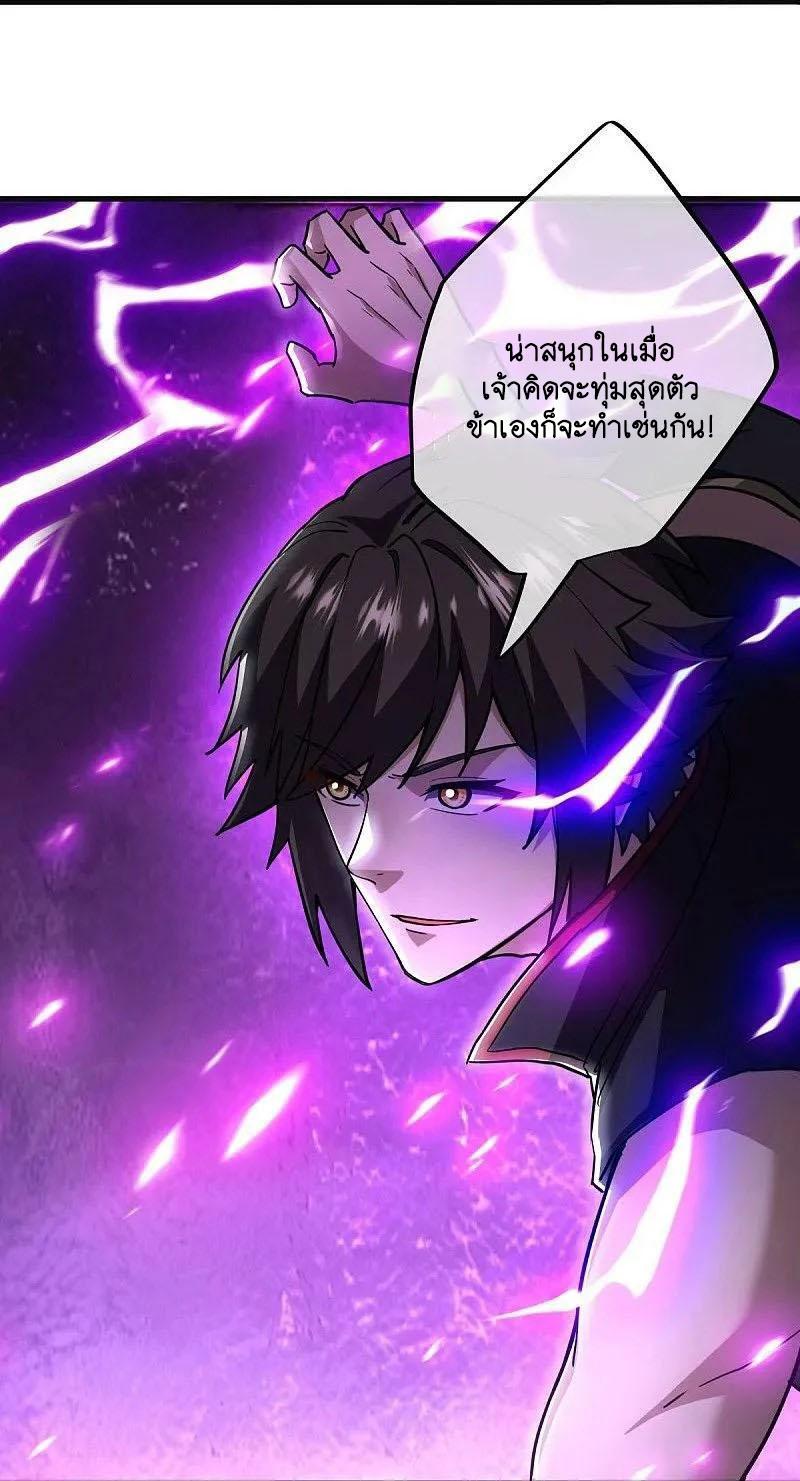 Peerless Battle Spirit ตอนที่ 582 แปลไทย รูปที่ 50