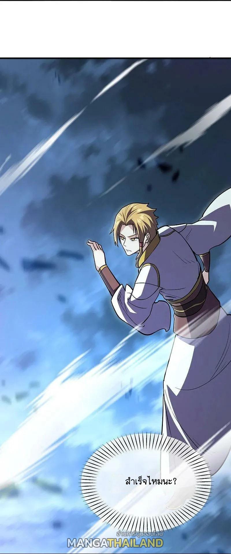 Peerless Battle Spirit ตอนที่ 583 แปลไทย รูปที่ 3