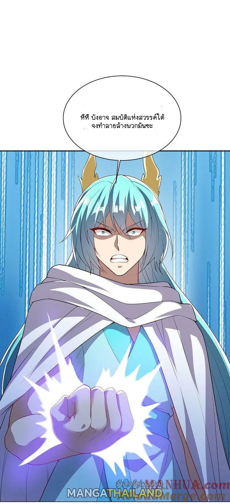 Peerless Battle Spirit ตอนที่ 583 แปลไทย รูปที่ 46